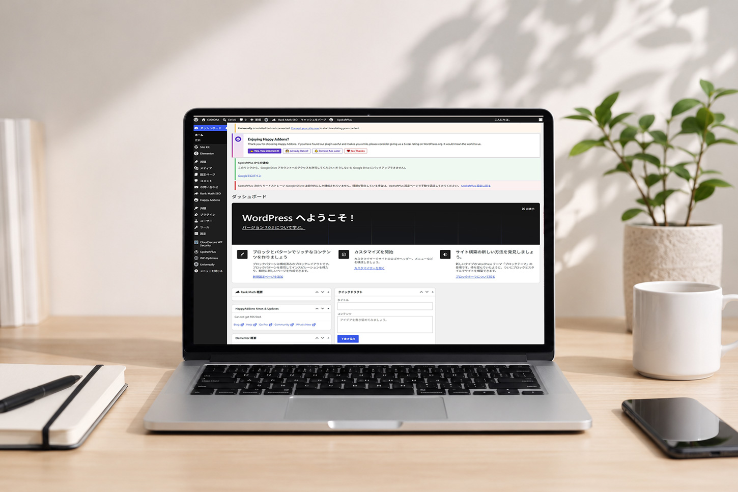 AI時代のWordPressサイト構築ガイド