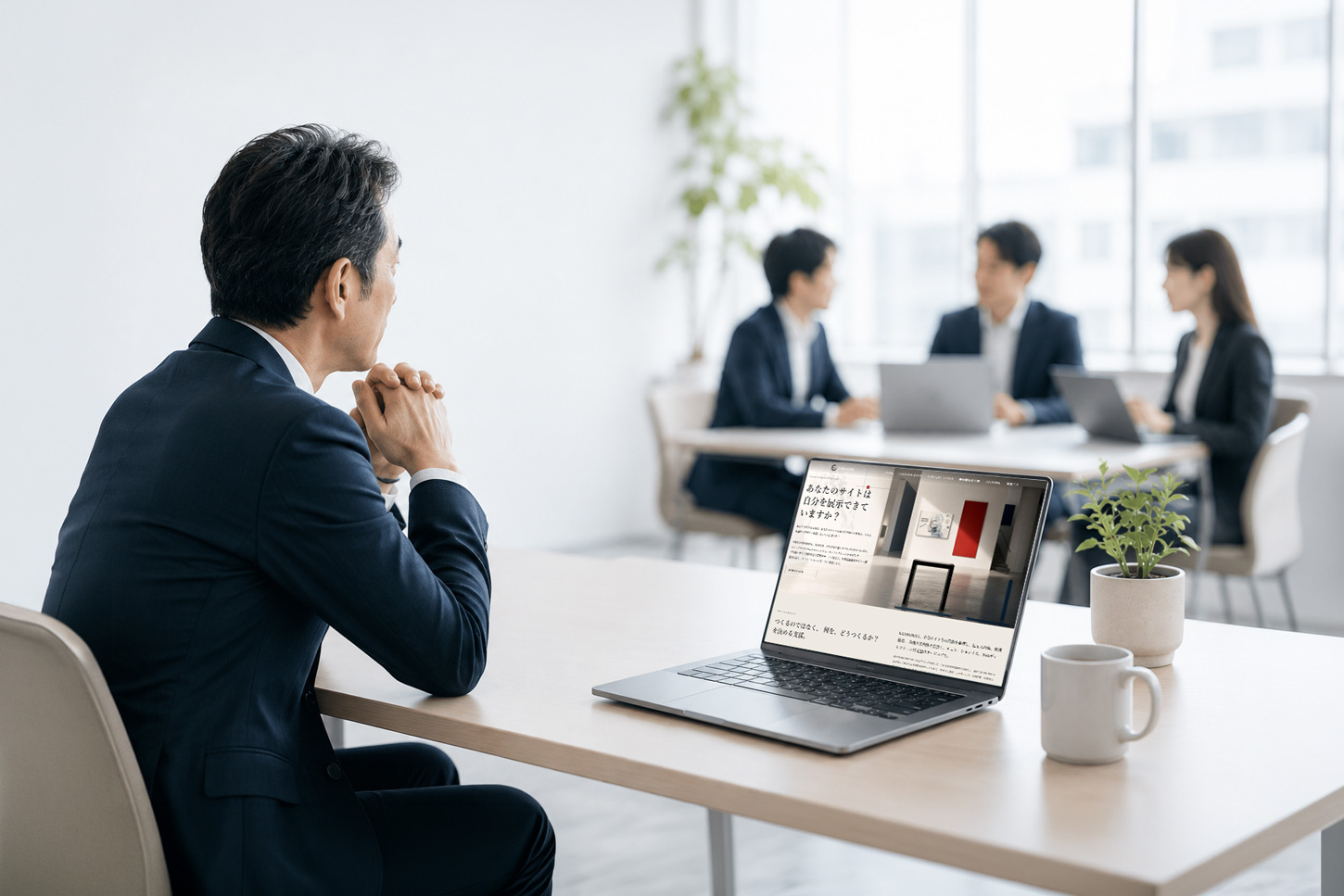 AI時代のネット集客内製化を考える経営者と社員